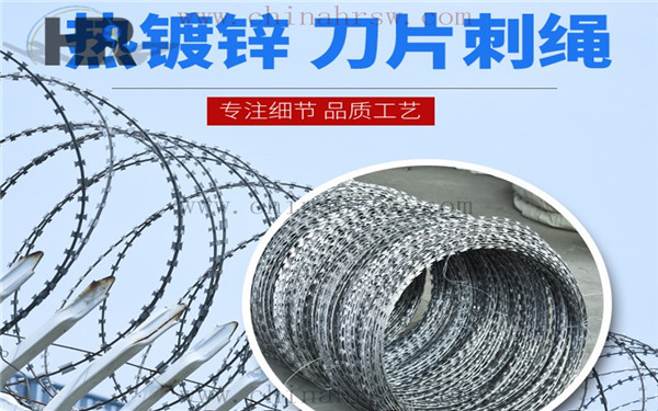 刀片刺繩 刀片刺繩